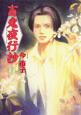 白塔之下 动漫番剧在线观看